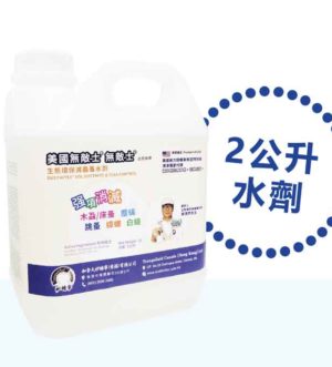 Dustmitex 美國無敵士® 生態環保滅蟲滅蚤水劑 (2L)