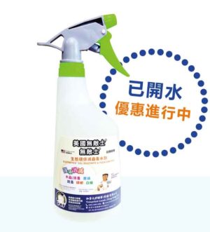 Dustmitex 美國無敵士® 生態環保滅蟲滅蚤水劑 (650ml)